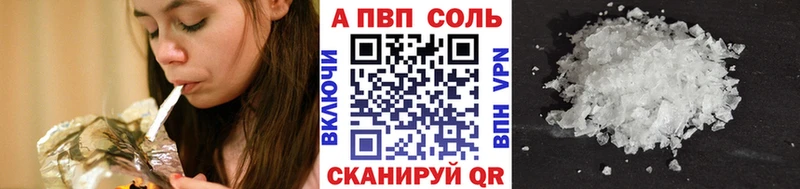 А ПВП Соль  сколько стоит  Бийск 