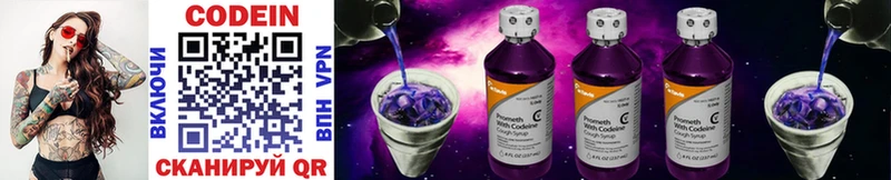 Кодеиновый сироп Lean Purple Drank  Бийск 