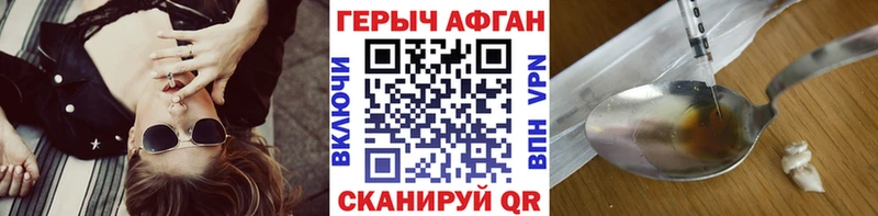 Героин герыч  купить наркоту  darknet официальный сайт  Бийск 