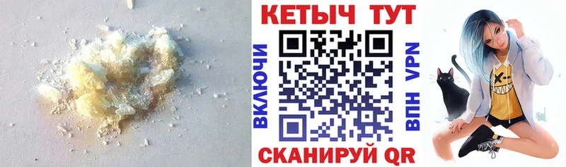 КЕТАМИН VHQ  что такое   Бийск 