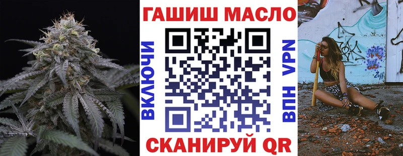ТГК гашишное масло  OMG зеркало  Бийск  как найти закладки 